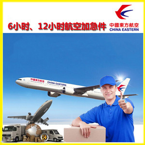 保山云瑞航空快运公司谈空运的四大作用是什么